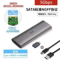 C321 ngff 硬盘盒M.2 NVME\NGFF双协议转USB3.1高速传输外接固态盘盒C370