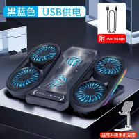 Q6黑蓝六风扇[调速版]-RGB灯效 笔记本电脑风扇散热器底座静音降温水冷支架垫电脑游戏本适用联想