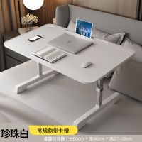 白色带卡槽[桌腿可五档调节] 长60宽40高[27cm-38cm] 可升降折叠小桌子床上书桌飘窗笔记本电脑懒人桌家用卧室