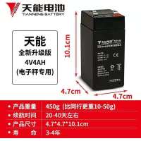 电子称电池4V4Ah(送安装配件) 电池电子秤台秤电池电动玩具童车配件电瓶音响蓄电池 4V6V12V