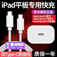 1米 苹果双type-c数据线 适用苹果ipad pro充电器20W快充air4/11/12.9英寸平板电脑数据线