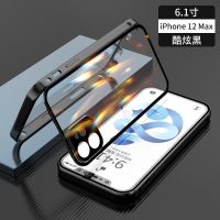 升级双卡扣 镜头全包--透黑 苹果 12 (6.1) 苹果12手机壳双面防护iPhone12ProMax摄像头全包卡扣式