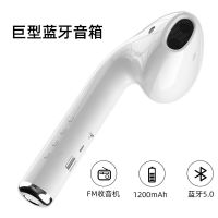 白色[1200毫安+高音质] 蓝牙巨型音箱二代 巨型蓝牙音箱大音量低音炮恶搞礼物男女炫酷通用超大耳机创意音响