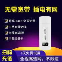 双网通随行版 随身wifi无限流量移动wifi4g插卡路由器笔记本无线上网卡手机热点