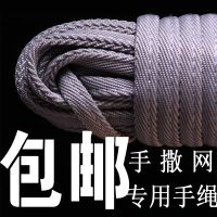 浮水手绳宽0.7cm灰色 12米 漂浮手绳撒网手绳撒网绳子专用手绳撒网顶绳手绳八字环浮水布绳子