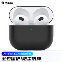 [硅胶系列]黑色 AirPods(第三代)保护套苹果无线蓝牙耳机硅胶套防滑防摔