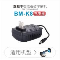 K8充电器 超易平平铺机电池平铺机充电器瓷砖平铺机锂电池原装超易平充电器