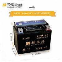 一号:12M4 咨询购买() 摩托车电池12V通用125型踏板摩托车弯梁车五羊本田豪爵铃木干电瓶