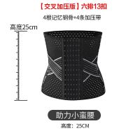 黑色[交叉加压款][效果更佳] S 95-110斤 男女束腰带夏天薄款瘦身燃脂超薄收腹透气绑带肚子瘦身强力塑腰封