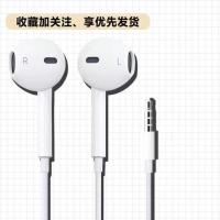 Lighting耳机圆头5-6 适用苹果13耳机有线苹果12/11/7P/8/X/XR/6入耳式线控带麦扁頭