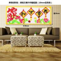 家和万事兴中国结版实色材料 串珠家和万事兴家居挂件手工DIY制作散珠子材料包编织工艺品