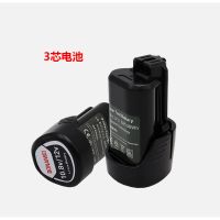 1.5Ah (10.8/12v通用) 适用博世TSR1080-2-Li/GSR/GDR12手电钻锂电池10.8V充电器1