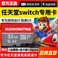 32GB switch专用高速内存卡 任天堂switch专用卡128G游戏机ns高速存储sd卡32/64G内存扩展tf卡