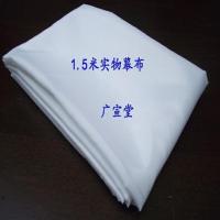 A款:幕布1.5X1.0M 皮影戏道具灯影戏白色幕布摄影拍照白布背景布1.5与2.6米两款