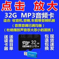 32GB 单田芳评书全集10450回 32G单田芳全集评书卡储存卡听书卡MP3音频卡SD存储卡U盘TF内存卡