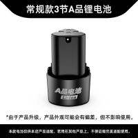 3节高品质电池[手电钻] 电池12V16.8V21V手电钻电动扳手角磨机往复锯锂电池充电器