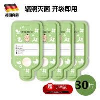 [德国Y伽马灭菌]便携款 [青草绿]30片+记号笔 德国奶粉袋一次性外出便携奶粉盒储存盒分装袋子小袋装小重复使用
