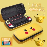 带壳也能装[皮卡丘]送摇杆帽 Switch Lite款(送钢化膜) Switch oled收纳包任天堂NS游戏机lit