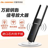 311USB升级版 蹭wifi密码增强器wifi信号穿墙放大接收器路由器偷破解wifi中继器