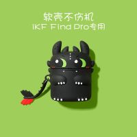 iKF Find Pro萌萌无牙仔 iKF Find Pro蓝牙耳机保护套防摔硅胶卡通创意超薄防丢耳机套