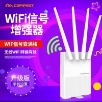 升级版 多功能无线网wifi信号放大器增强器路由器网络接收器中继器扩展器