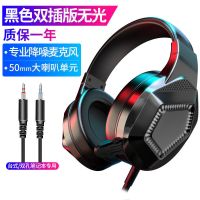 黑色双插无光版-固定麦升级版 游戏耳麦头戴式耳机有线电脑耳机带麦吃鸡电竞听声辨位带话筒手机