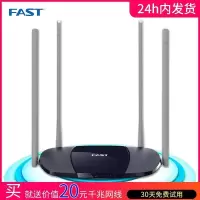 四天线百兆[100平方]专用 家用双频千兆路由器无线wifi千兆增强5g穿墙王移动联通电信网穿墙