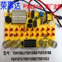 荣事达养生壶主板线路主板电脑板控制面板配件1888/18QJ150BE 养生壶主板线路主板电脑板控制面板配件1888/1