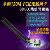 单频150m 8db大天线 台式机电脑内置pci-e无线网卡 867M千兆5G双频WIFI+蓝牙5.0适配器