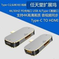 2个type-c type-c拓展坞switch便携底座ns任天堂扩展坞HDMI高清TV模式转换器