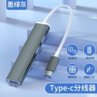 Type-c接口 TF卡+SD卡+三口USB[灰色] usb3.0扩展坞typec转接头笔记本多功能读卡器TF卡SD卡外