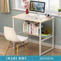 [清仓款]枫樱木 80x40 电脑书桌办公简易书架组合家用学生卧室简约租房一体写字台式桌子