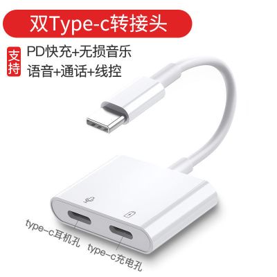 pd30w(白色双typec) ipadpro转换器usbc适用2020款苹果ipadair4转接头type-c转3.5