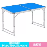 加固双杆 蓝 折叠桌子摆摊地推桌子折叠餐桌家用简易桌户外折叠桌椅户外便携式