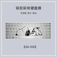 GG-928 13.3寸惠普Envy X360 13-ay ba bd笔记本电脑ay0057AU键盘保护膜