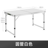 单杆白色 无凳 折叠桌户外便携夜市摆摊桌简易地推宣传展示铝合金可折叠的小桌子