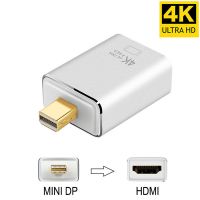 DP转HDMI 短款 金属银 适用MacBook苹果笔记本电脑DP转换器投影仪投屏器电视同屏转接头