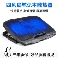 N19单风扇 笔记本散热器风冷带调速风扇静音降温电脑散热器底座超薄便携式
