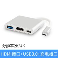 HDMI接口+USB3.0+充电接口 typec扩展坞usb-c转hdmi适用笔记本电脑matebook13转换器mac