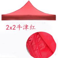 2x2耐折布红(单顶) 四脚折叠帐篷顶布遮阳布防雨布四角帐篷顶布四方伞布遮阳蓬布伞布