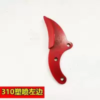 310塑喷左边(眼距8厘米) 旋耕机边桦轴承座犁铧犁尖微耕机开沟机犁体耕地机拖拉机耕田机件