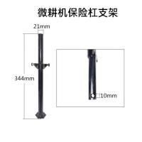 保险杠支架(通用型) 微耕机配件170/173/178/186-192F 105/135型保险杠支架弹簧总成