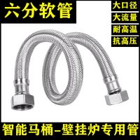 普通六分软管-[质保一年] 30厘米 六分软管软连接不锈钢6分软管水管增压水泵壁挂炉智能马桶软管