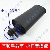 立式消音器后节 小口普通款 福田宗申隆鑫三轮车 摩托车排气管筒110-300型改装静音通用消音器