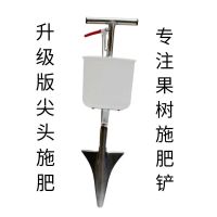 便携式尖头施肥器 果树施肥神器农用多功能全自动硬地施肥机蔬菜庄稼追肥器农用工具