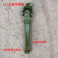 212型/35*六键 空心方管半套传动轴 拖拉机传动轴212 131 141 1160旋耕机传动轴配件后传动力输出锻打