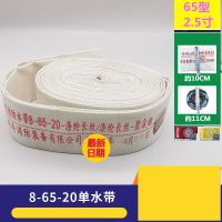 8-65-20米[2.5寸]水带 消防水带65国标水管水袋2.5寸2寸3消防栓8型20米25米接头消防器材