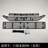 21款本田CRV(全系) 适用于17-20款本田CRV防虫网水箱防护网防棉絮防护网中网改装配件