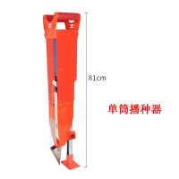单筒播种器 播种器播种机点播器种子玉米大豆花生种植工具施肥器手提式多功能