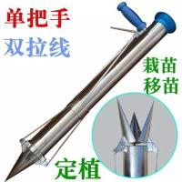 单把手栽苗器 家用种子神器播种机播种器栽苗器栽苗神器种菜神器种菜工具施肥器